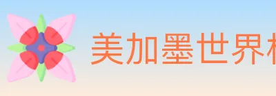 美加墨世界杯赔率入口 logo